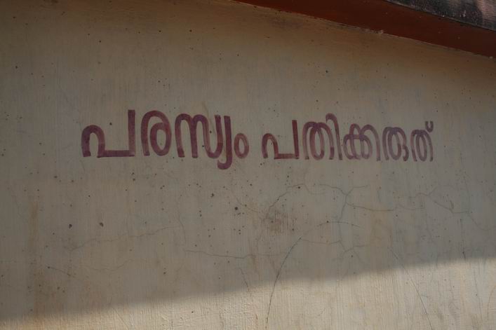 Kappad Beach, Calicut, Kerala, India - 10ker06img090.jpg